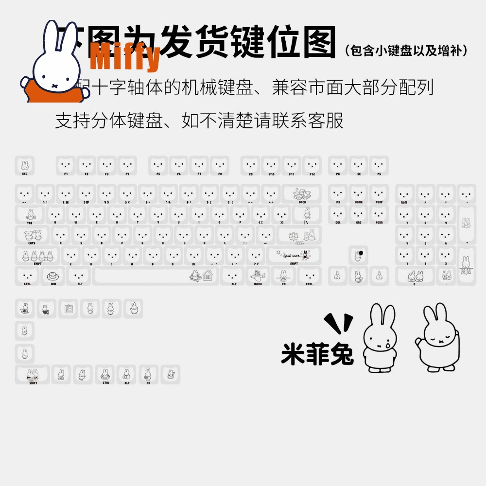 Клавишные колпачки Kawaii Miff – обзор и цена Gaming Keyboard Nearby